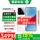 小米15 新品5G小米手機 手機小米15 國家補貼 小米手機15 白色 12GB+256GB 【官方標配】