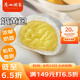 廣州酒家利口福 奶黃包750g 20個 早餐半成品 廣式早茶點心 包子食品速食 面點