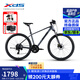 喜德盛（xds）山地自行車(chē)黑客700鋁合金車(chē)架2025款24速油壓碟剎成人單車(chē) 灰/黑17