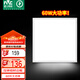 雷士（NVC）廚房燈國(guó)家補(bǔ)貼集成吊頂辦公室led面板燈600*600平板燈鋁扣板60W