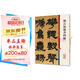 彩色放大本中國著(zhù)名碑帖·鄧石如隸書(shū)四條