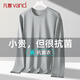 凡客誠品（VANCL）長(cháng)袖T恤男健身運動(dòng)吸汗速干抑菌防曬男士圓領(lǐng)打底衫 淺灰 XL