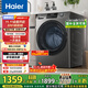 海爾（Haier）滾筒洗衣機全自動(dòng)12公斤 超薄家用家電國家補貼 一級能效懶人以舊換新 租房?jì)纫孪?京東自營(yíng)50DS 