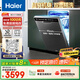 海爾（Haier）【小蠻腰X11】國(guó)家補(bǔ)貼20%洗碗機(jī)嵌入式 14套雙面洗大容量45cm超窄分區(qū)洗一級(jí)水效EYBW143286SHU1