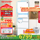 夏普SHARP 412升 日式多門(mén)電冰箱 左右開(kāi)門(mén)PCI凈離子凈味 自動(dòng)制冰變頻風(fēng)冷無(wú)霜小戶(hù)型大容量 國家補貼 SJ-SP41W-W 白色 玻璃面板
