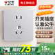 公牛（BULL）G12太空銀膚感奶油風(fēng)開(kāi)關(guān)插座面板全屋套裝5孔86型暗裝墻壁一開(kāi) 正五孔