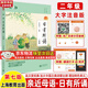 【全新上市】2025版親近母語日有所誦一年級二年級三年級四五六年級上下冊第七版7版注音版小學生123456年級語文閱讀教材教輔兒童少兒誦讀書 二年級