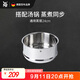 WMF德國福騰寶奶鍋湯鍋蒸鍋蒸屜鍋具配件蒸籠蒸格蒸屜 24cm廚房好物