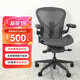 美國品牌 二代aeron 二手人體工學(xué)椅電腦椅久坐護腰辦公椅 二手電腦椅99成新 碳灰色（小號+鋼制腳） 送頭枕