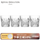 Royal Doulton進(jìn)口威士忌酒杯平底杯洋酒杯水晶玻璃杯禮盒套裝 ?？死麪?4只裝