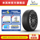 米其林輪胎245/45R18 100Y 浩悅4 ST MO 適配凱迪拉克CT5沃爾沃S90別克