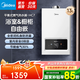 美的（Midea）平衡式燃?xì)鉄崴髟∈覂?nèi)專用家用 天然氣13升熱水器燃?xì)鉄崴?一廚兩衛(wèi)【國(guó)補(bǔ)立減15%】JSG25-HC7 13L 一廚兩衛(wèi)浴缸洗 浴室可安裝