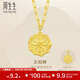 周生生日月星辰5G黃金項鏈 足金太陽(yáng)牌吊墜吊墜配鏈款93714N計價(jià) 47厘米 - 4.47克(含工費500元)