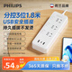 飛利浦（PHILIPS）新國標USB插座 3位分控1.8米 2USB+1Typec充電  插排/插線(xiàn)板/排插/接線(xiàn)板/拖線(xiàn)板