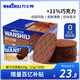 萬(wàn)士利 華夫脆餅干黑巧克力味420g 薄脆辦公室休閑零食品代餐飽腹