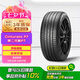 倍耐力汽車(chē)輪胎225/45R18 95Y 第二代新P7 (MO)原配奔馳C級(jí)