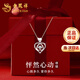 老鳳祥怦然心動(dòng)足銀項鏈女士跳動(dòng)的心吊墜結婚紀念日禮物送女友老婆生日 怦然心動(dòng)項鏈-白+品牌禮盒