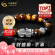 中國黃金（CHINA GOLD）足銀貔貅手串男虎眼石招財手鏈時(shí)尚潮流七夕情人節禮物送男友老公 【京速達】虎眼石招財貔貅手串