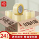 永冠透明膠帶封箱封口快遞打包寬膠帶貨物工廠(chǎng)倉庫搬家48mm*200y（182.8m）*50um*24卷/箱