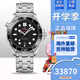 OMEGA全新歐米茄海馬300米潛水表至臻天文臺認證機械男表42mm 210.30.42.20.01.001黑盤(pán) 鋼帶