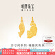 明牌珠寶七夕禮物黃金方寸閑系列吊墜 足金福貓慶有余掛墜AFC0878工費(fèi)200 黃金吊墜 吉魚(yú)AFC0879約1.37克
