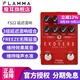 MOOER單塊效果器Flamma FS系列 FC系列混響失真過(guò)載延遲鼓機LOOP單塊 FS22 延遲混響