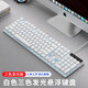 獵獸師機械手感有線(xiàn)靜音鍵盤(pán)鼠標套裝臺式電腦筆記本通用游戲辦公電競發(fā)光外設USB通用 三色版白色炫光鍵盤(pán)【燈光顏色可調】 官方標配