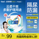 愛舒樂成人護(hù)理墊M120片(尺寸:60*60cm) 消臭 孕婦產(chǎn)褥墊老人隔尿墊嬰兒