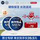 妮維雅（NIVEA）男士【王子奇同款】清爽不油膩潤膚霜150ml*2補(bǔ)水保濕面霜護(hù)膚品