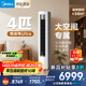 美的（Midea）空調 4匹 酷省電Ultra 省電神機 一級能效 大客廳空調立式柜機16米遠距離送風(fēng)  KFR-88LW/N8KS1-1U