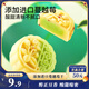 三只松鼠蔓越莓豆沙糕500g 休閑零食早餐辦公室下午茶綠豆糕中式糕點(diǎn)點(diǎn)心