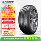 玲瓏輪胎汽車(chē)輪胎225/55R17 101W XL 玲瓏臻選 UD 適配君威/君越/寶馬5系