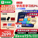 學(xué)而思學(xué)習機P4標準款PRO2025煥新款新版學(xué)習平板小學(xué)到高中課程同步全科全年齡段AI電腦初中學(xué)前兒BJ70 P4【6+256G】送三代手寫(xiě)筆+DK千奇百科 【官方正品】