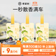 希望樹(shù)清新樹(shù) 3片香薰掛片柚林山風(fēng)車(chē)載香薰香片車(chē)內衣柜除味除臭留香