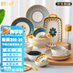 Rofagy高檔品牌北歐碗碟套裝家用陶瓷碗盤(pán)餐具組合輕奢簡(jiǎn)約碗筷喬遷禮物 四色混搭--二人餐[12件]禮盒裝