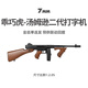 7MM工坊湯姆遜芝加哥打字機水沖鋒軟彈玩具槍電動(dòng)連發(fā)wargam發(fā)射器成人CS 新款M1928【彈夾+彈鼓版】 增加一個(gè)11.1V電池套