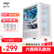 愛(ài)國者（aigo）扶搖 百里 白色 玻璃側透臺式機電腦主機箱 支持360水冷/ATX主板/風(fēng)道機箱/六面網(wǎng)孔防塵散熱