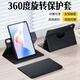 戰斗熊適用華為平板Mate Pad平板電腦保護套11英寸21/23新款360度旋轉翻蓋支架穩固支撐全包簡(jiǎn)約防摔殼 【墨硯黑】 華為Mate Pad【11英寸】21/23款