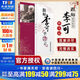 跟師李可抄方記 危重病篇 張涵李可老中醫書(shū)籍李可中醫書(shū)籍全套之一中醫臨床醫案方劑藥方驗方 中國醫藥科技出版社