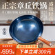 臻三環(huán)章丘鐵鍋手工炒菜鍋家用炒鍋熟鐵不易粘鍋無(wú)涂層盛級鐵鍋 盛級輕音古法烤藍（已開(kāi)鍋） 32cm