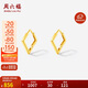 周六福18K黃金耳環(huán)幾何菱形彩金耳環(huán)耳飾生日禮物女C0913781 一對