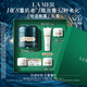 海藍之謎（LA MER）奇跡晚霜30ml抗老緊致修護面霜護膚品化妝品中秋禮盒生日禮物女