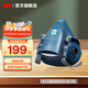 3M防毒面具7502噴漆口罩防塵PM2.5呼吸防護套裝硅膠材質(zhì)半面罩 yzlp 7502（中號）主體面罩 需配件使用
