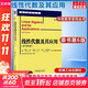 【官方店+可選】線性代數(shù)及其應(yīng)用 原書第5版第6版 線性代數(shù) 原書第10版 機(jī)械工業(yè)出版社 線性代數(shù)及其應(yīng)用 原書第6版