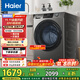 海爾（Haier）滾筒洗衣機全自動(dòng)洗烘一體帶烘干12公斤家用家電國家補貼 內衣洗一級能效以舊換新 京東自營(yíng)50DS 