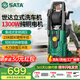 世達（SATA）洗車(chē)機高壓220v家用洗車(chē)高壓水槍沖洗庭院工廠(chǎng)商用超高壓噴水水槍 1300W 純銅立式+23米水管+可調壓+卷管器