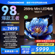 長(cháng)虹電視98D7F 98英寸【安裝版】超高清 MiniLED游戲巨幕 智能液晶平板電視 家電以舊換新國家補貼20%