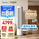 美的空調 2匹 酷省電Ultra 省電神機 超一級能效 客廳空調立式柜機  國家補貼 KFR-51LW/N8KS1-1U 