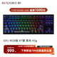 REALFORCE 燃風(fēng)GX1 RGB版有線(xiàn)87鍵 靜電容鍵盤(pán) 游戲競技 鍵程可調節（RT功能） GX1版87鍵黑色全鍵45g鍵壓RGB