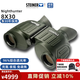 視得樂（STEINER）德國進口 夜鷹8X30 雙筒免調(diào)焦充氮防水微光夜視專業(yè)級軍事望遠(yuǎn)鏡 2326 （8x30）微光高清便攜